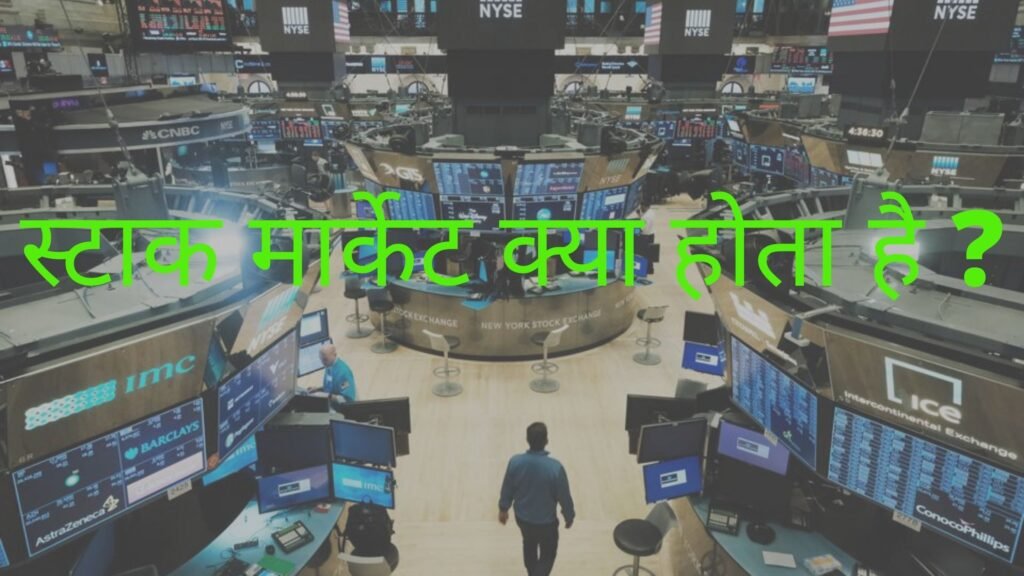Stock Market Pro Learn Stock Market In stock-market-pro-learn-stock-market-in