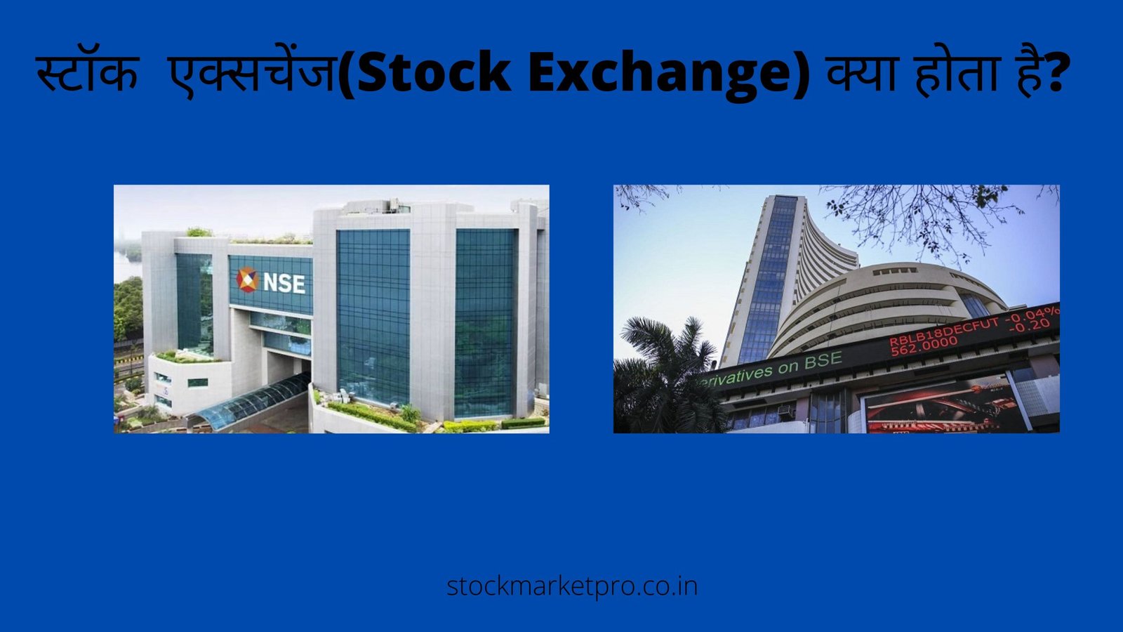 learn-stock-market-in-hindi