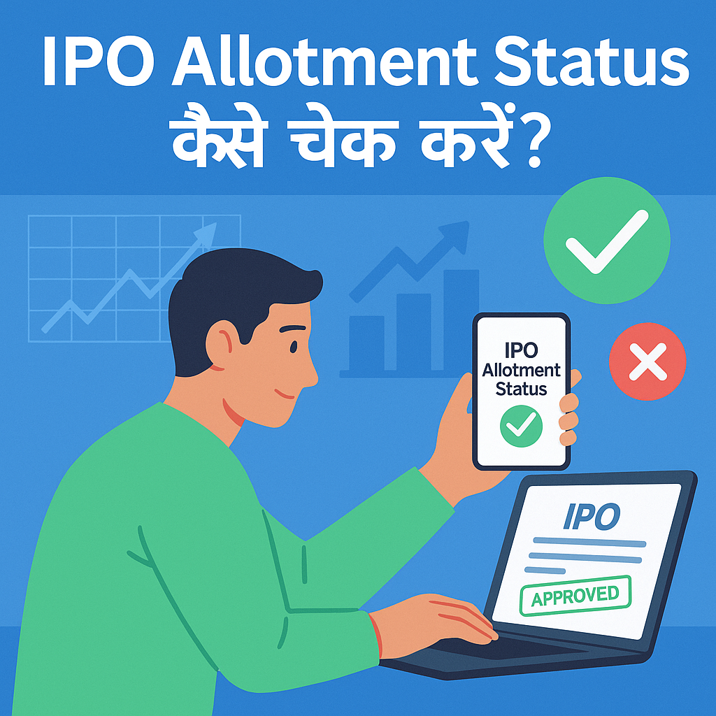 IPO Allotment Status कैसे चेक करें – हिंदी इन्फोग्राफिक जिसमें एक भारतीय निवेशक मोबाइल और लैपटॉप पर allotment status देख रहा है, बैकग्राउंड में approve और reject symbols।
