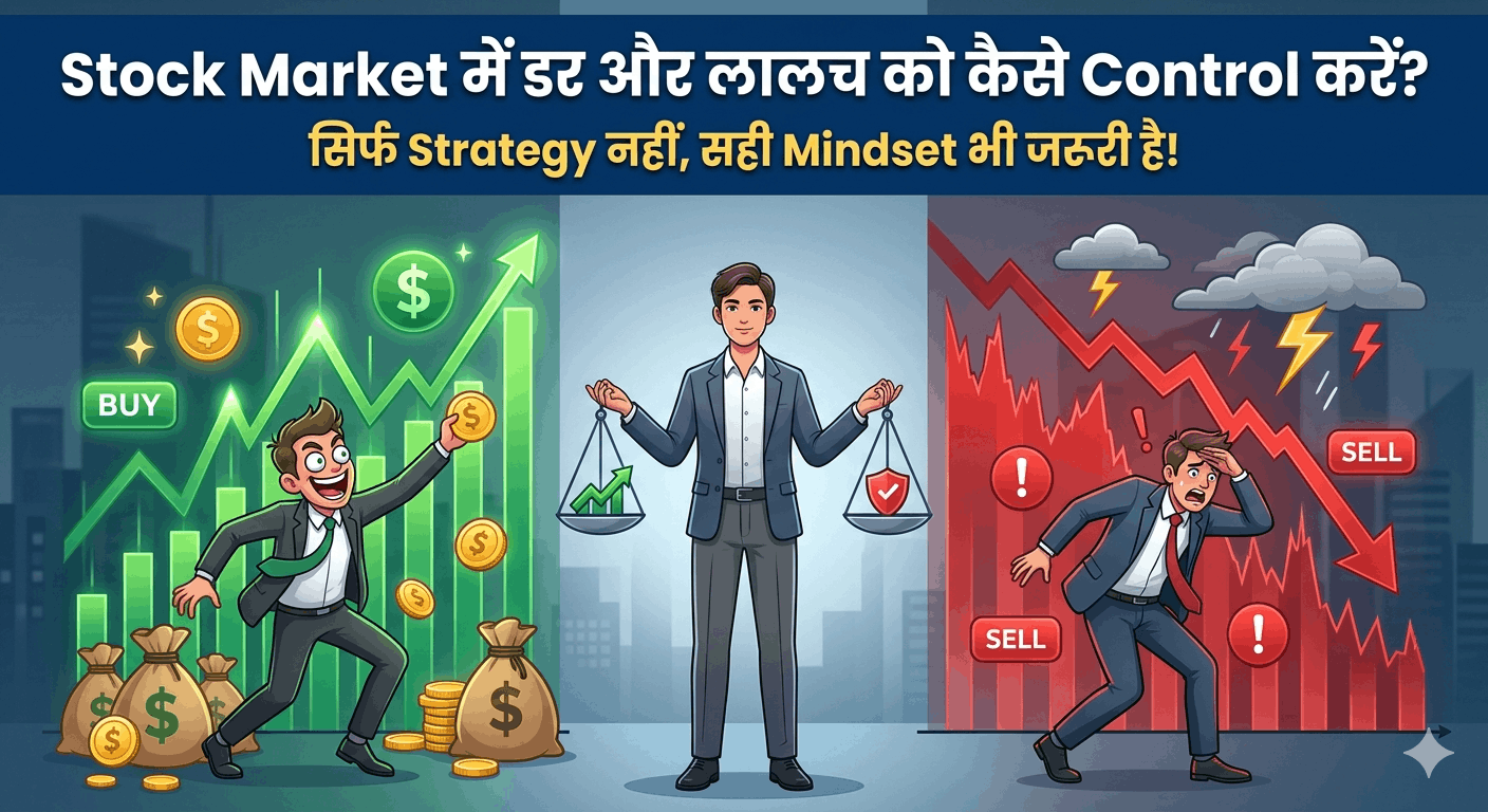 शेयर बाजार में ट्रेडिंग मनोविज्ञान (Trading Psychology) को दर्शाने वाला एक विस्तृत चित्र। बाईं ओर 'लालच' (Greed) को हरे रंग के बढ़ते ग्राफ, पैसों की थैलियों और एक उत्साहित व्यक्ति के साथ दिखाया गया है। दाईं ओर 'डर' (Fear) को लाल रंग के भारी गिरावट वाले ग्राफ, तूफानी बादलों और एक घबराए हुए निवेशक के साथ दिखाया गया है। बीच में एक शांत और समझदार निवेशक तराजू पकड़े हुए खड़ा है, जो इन दोनों भावनाओं के बीच संतुलन को दर्शाता है। ऊपर हिंदी में 'Stock Market में डर और लालच को कैसे Control करें? सिर्फ Strategy नहीं, सही Mindset भी जरूरी है!' लिखा है।