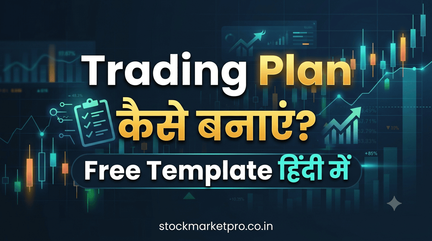 trading plan kaise banaye